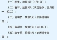 十一长假的放假安排是怎样的？有哪些旅游推荐？