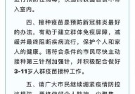 无锡疫情防控最新政策有哪些？市民指南