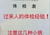 公务员体检标准有哪些要求？