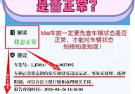 成都电子警察违章查询系统如何使用？需要注意什么？