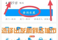 铁道部网上订票网址是什么？如何操作订票？