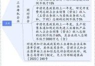 营业外收入核算内容包括哪些？有哪些税务问题？