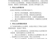 企业卫生管理制度要点解读：保障员工健康