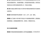 职工奖励及福利基金如何管理？有哪些使用规定？