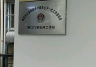 南京市鼓楼区派出所如何联系？办公时间是怎样的？