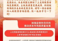 上海证券交易所A股交易规则有哪些？投资者要注意什么？