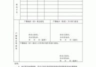 计划生育证明有什么用途？怎样正确填写？