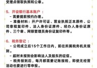 新公司注册流程是怎样的？有哪些必经的步骤？