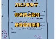 职务侵占罪立案标准是什么？如何掌握？