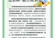 如何避免违建拆除？了解相关政策与规定