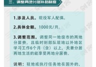 部队加工资政策是怎样的？有哪些具体规定？