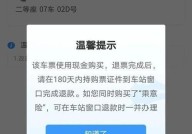 火车票网上退票的具体流程是怎样的？容易吗？