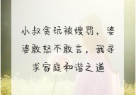 家族关系如何处理？正确认识嫂子的角色