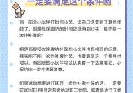 社保一次性补缴政策是怎样的？需要满足什么条件？