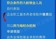 失地农民养老保险政策有何规定？如何参保？