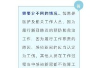 上班阳了算不算工伤？如何了解相关政策？