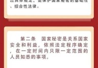 保守国家秘密的工作方针包括哪些要点？如何执行？