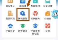 重庆社保卡余额查询方式有哪些？最简单的方法是什么？