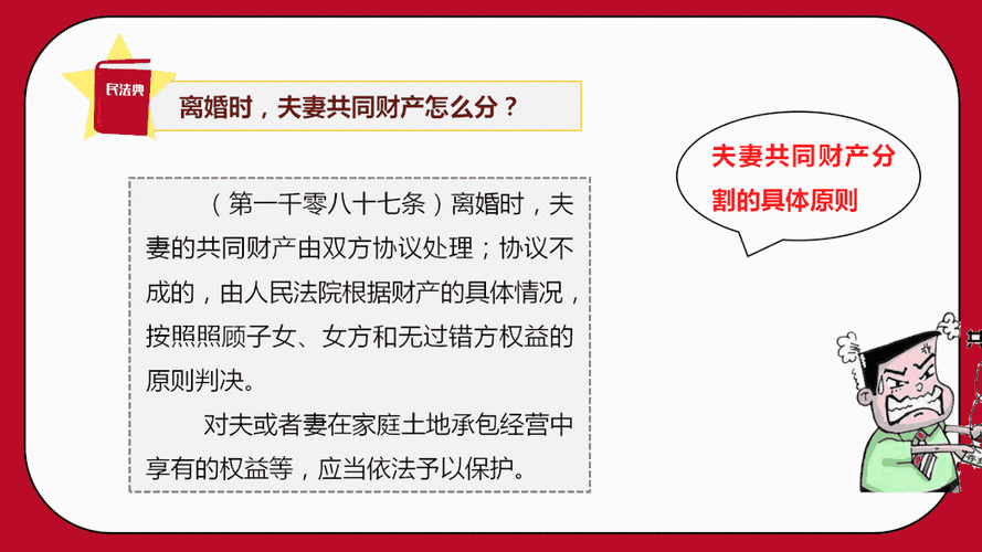 民法典关于婚姻财产纠纷如何处理？