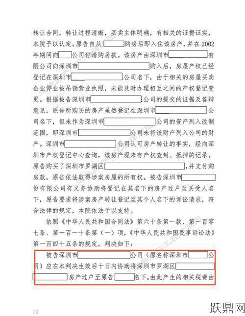 房产纠纷律师如何选择？有哪些专业建议？