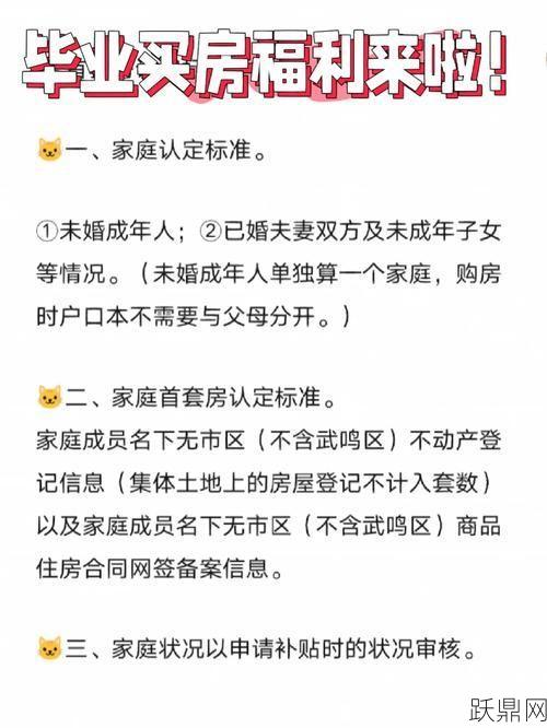 契税2025年的新标准是怎样的？与旧标准有何区别？