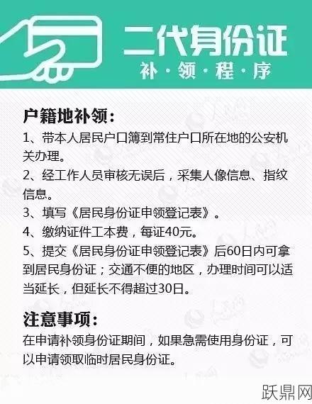 户口本丢失如何快速补办？需要哪些流程？