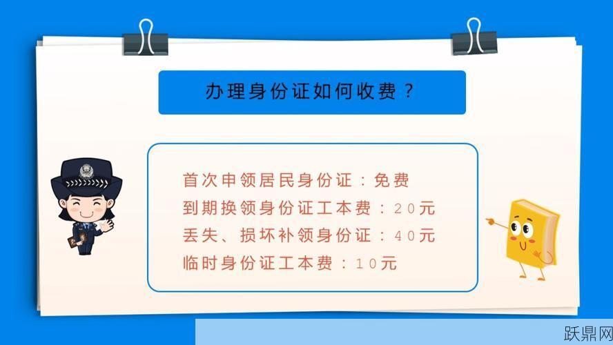 一代身份证到期后如何换领新证？