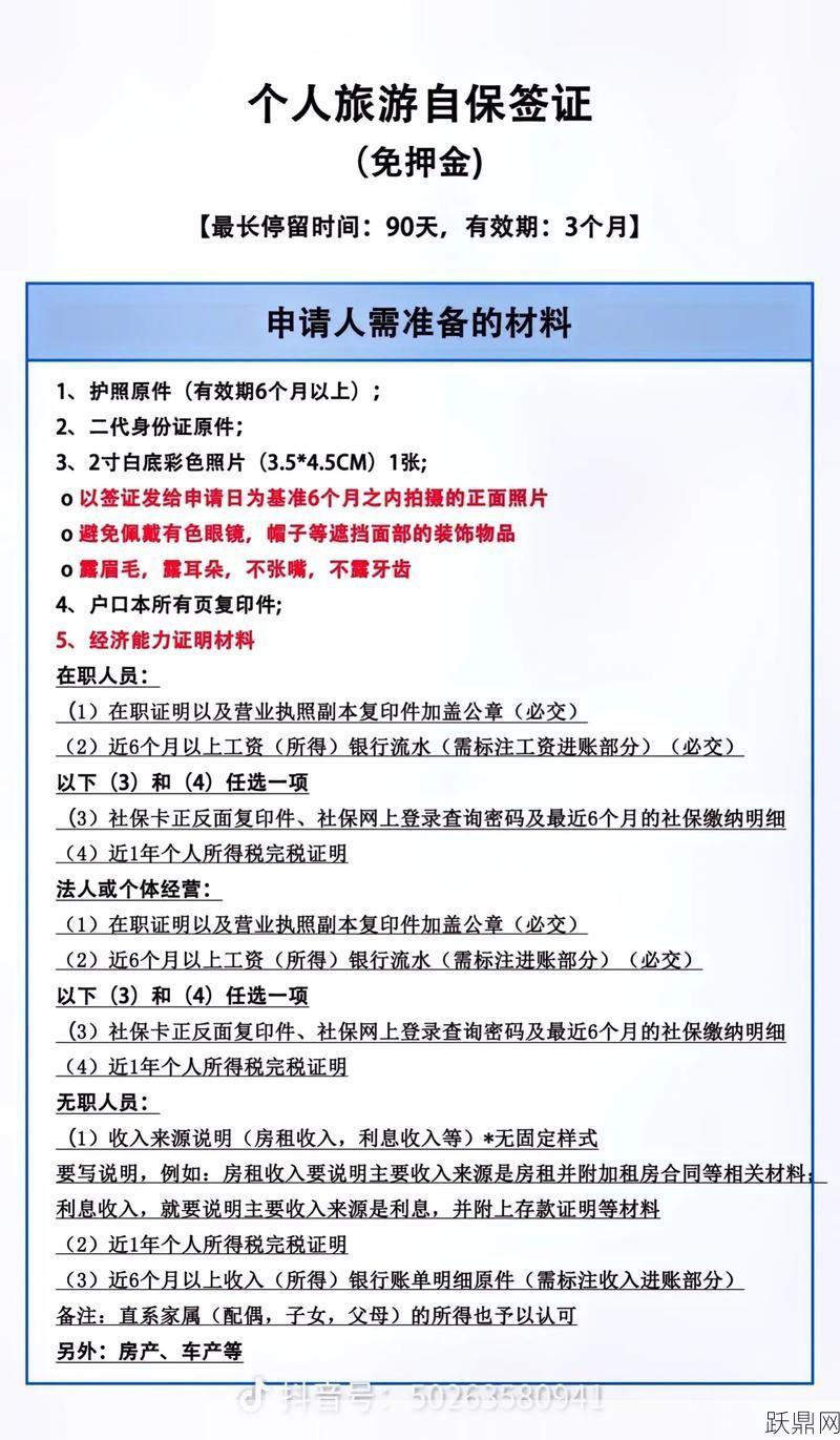 韩国旅游签证如何申请？需要满足哪些条件？