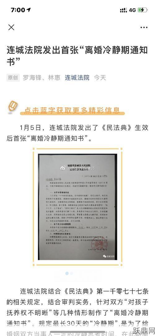 离婚需要冷静期吗？法律上是如何规定的？