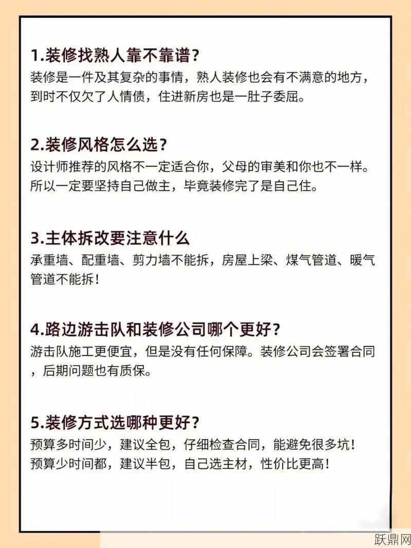 装修管理需要注意什么？装修中有哪些常见问题？