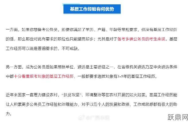 基层工作经历年限如何计算？有何作用？