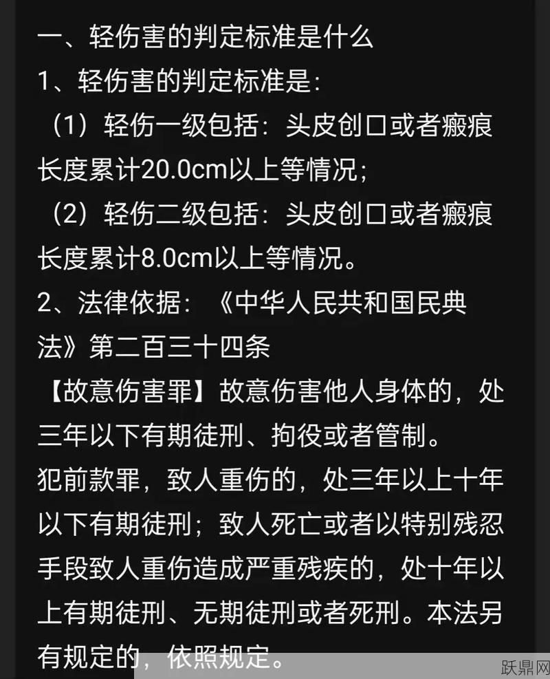 轻伤赔偿标准是多少？如何计算？