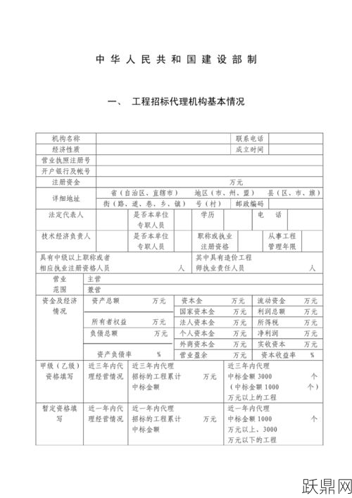 代理办理资质需要什么条件？如何选择代理机构？