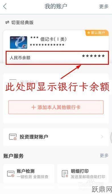 如何查询银行卡余额？银行卡使用有哪些注意事项？