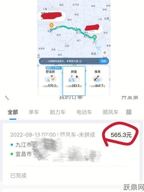 合肥拼车服务可靠吗？拼车有哪些风险和注意事项？
