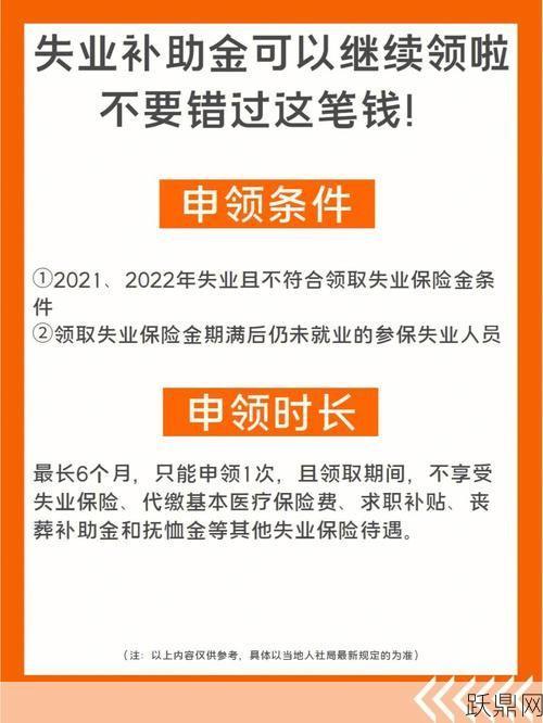 失业金领取的条件是什么？失业金的领取流程是怎样的？