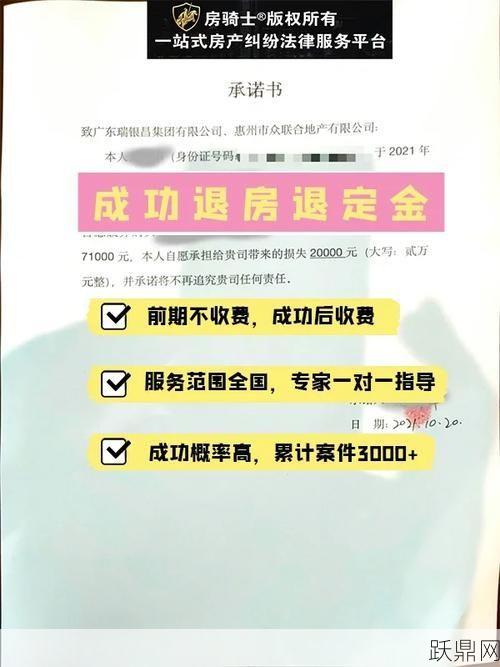 定金比例一般是多少？购房定金可以退吗？