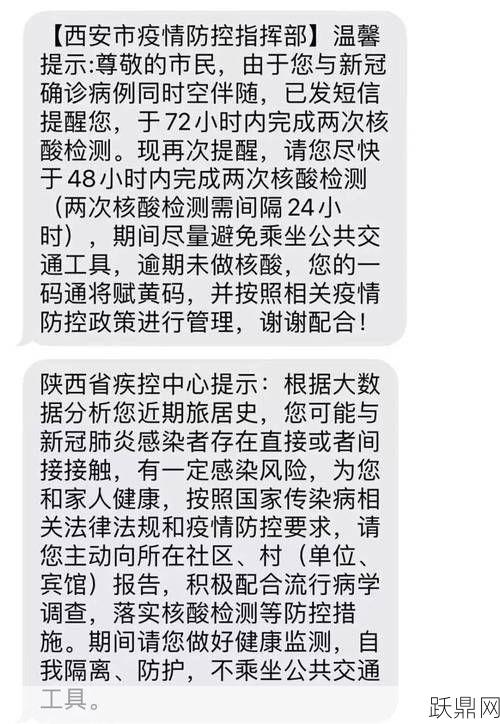 次密接者隔离标准是怎样的？疫情防控中有何作用？