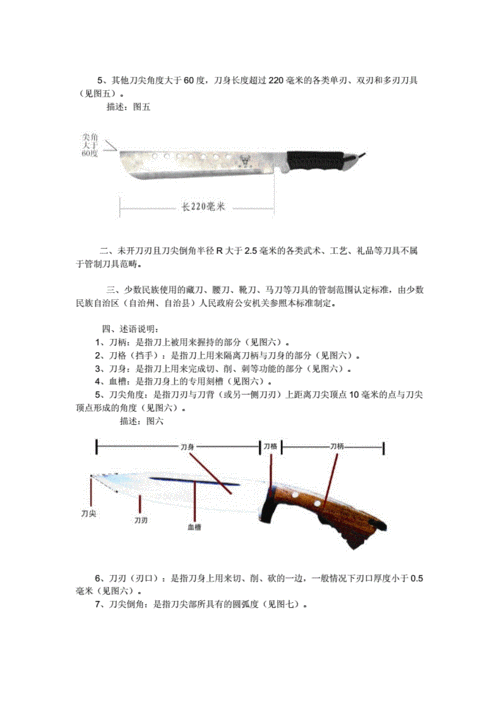 管制刀具定义是什么？有哪些购买和使用规定？