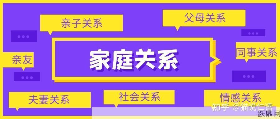 离婚后找老妈做法恰当吗？如何处理家庭关系？