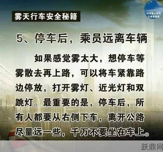 湖南事故频发，交通安全应注意什么？