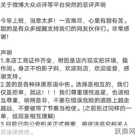 恶意差评应对策略，如何维护商家权益？