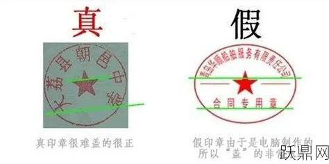 印章鉴定怎么操作？有哪些鉴定方法？