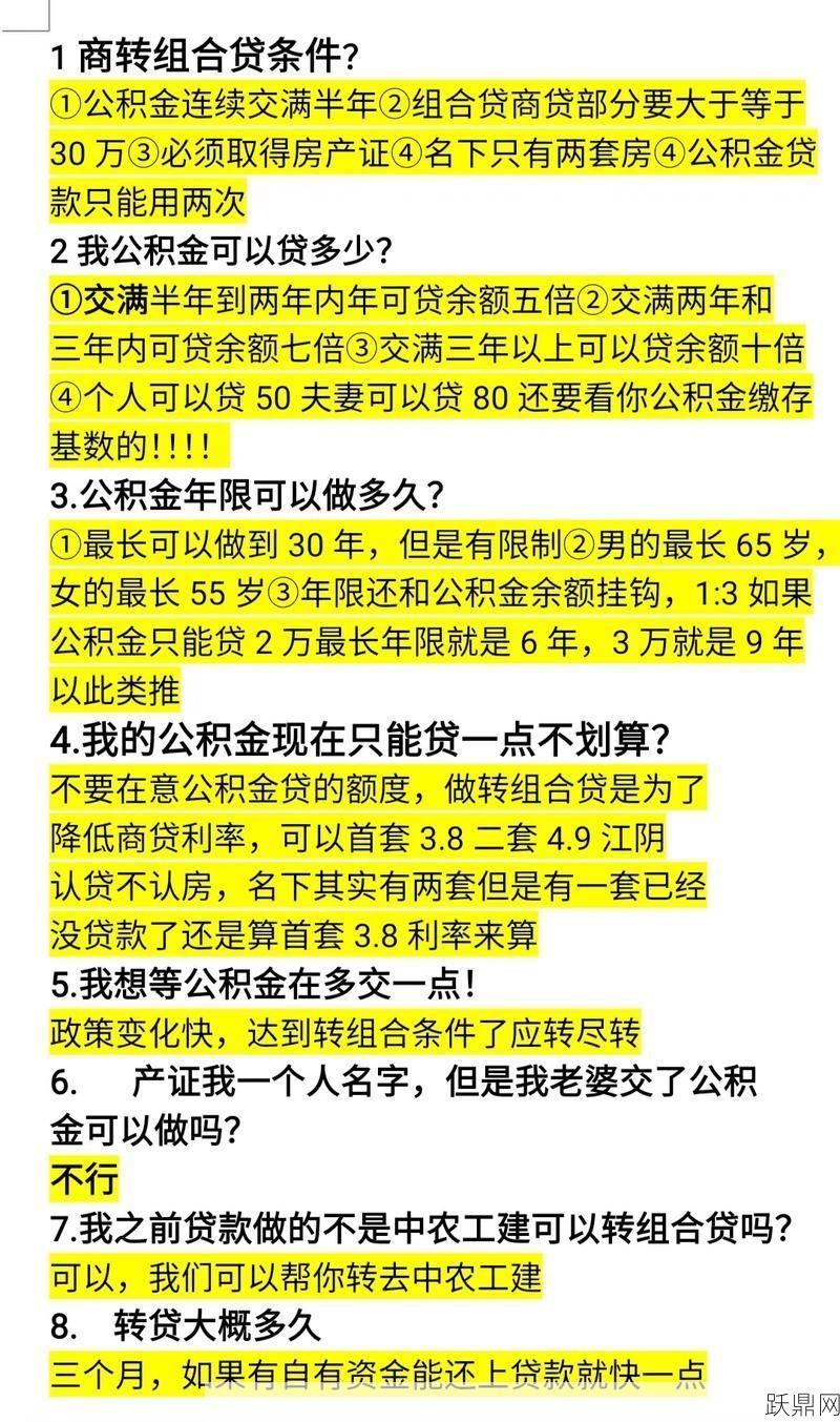 房贷政策有哪些变化？如何申请房贷？