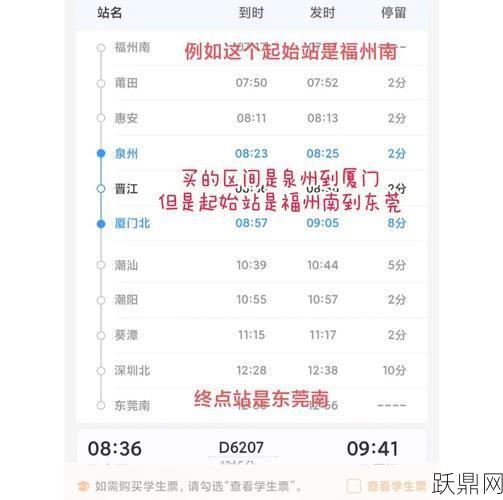 高铁余票查询怎么操作？有哪些查询方式？