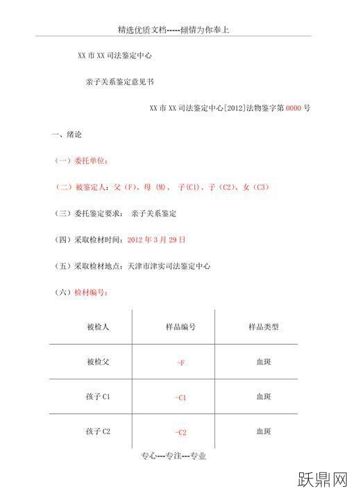 DNA鉴定有哪些流程？如何确保鉴定结果准确？