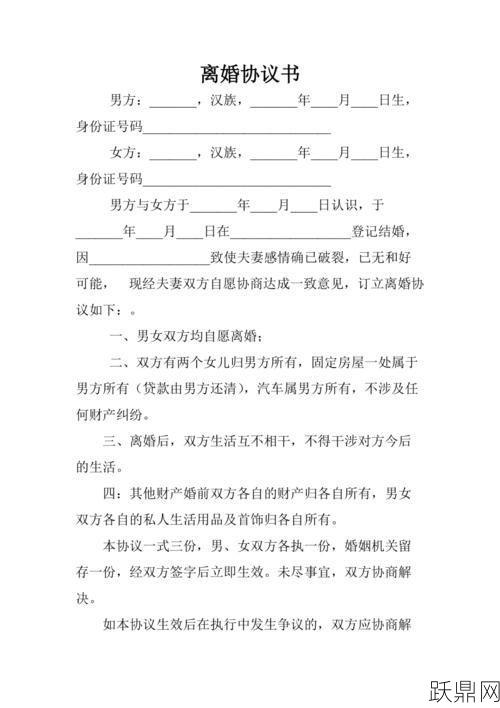 离婚协议书样本哪里有？如何正确拟定协议？