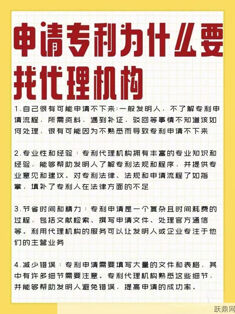 代办专利代理服务有哪些？如何选择代办机构？