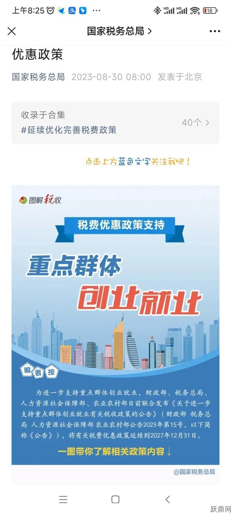 企业可以享受哪些税收优惠政策？如何筹划？