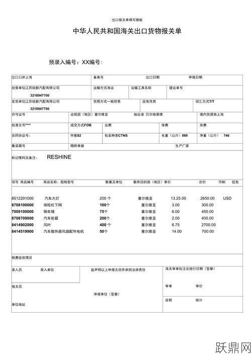 进口报关单证有哪些？如何办理进口报关？